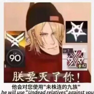 神秘九族芒果头