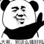 dajieryou