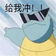 你女朋友针布戳