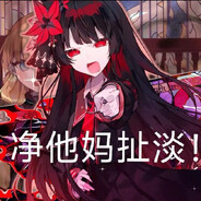 神秘伪证女二阶堂希罗