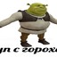 суп с горохом