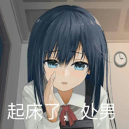 南桐集中营营长