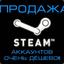 продажа аккаунто