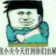 我小夫也买了P90要Rush B