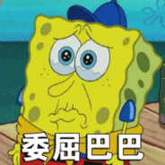 玩的很好下次别玩了