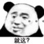 阿巴阿巴