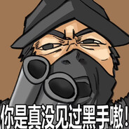 乱开两枪假装帮忙