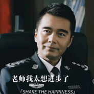 老师我太想进步了