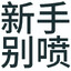 椰子