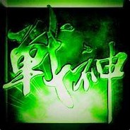 你不鸟我不鸟你