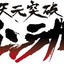 ArcGUREN
