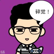 chase是我大哥！