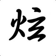 我要保持好心态