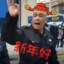 野耶