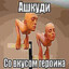 ЧЮПЕП