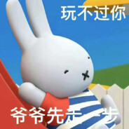 人哪有不发疯的？硬撑罢了