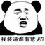 酱香型突破手