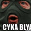 Idi na houille, suka blyat