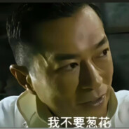 真的不要放葱花