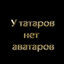 КАЗАНСКИЙ ТРОТИЛ