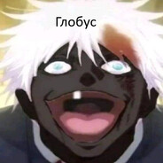 Максим Результат