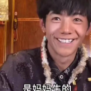 理塘王悦刻丁一郎