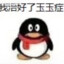 技师