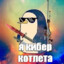 Дагер