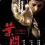 Ip Man