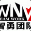 wNv.枪火