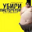 слава сиська