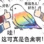 薯条不沾番茄酱