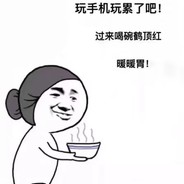 扶我起来我还能浪！！