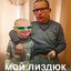 кто хотел, тот заб