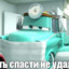 ПАШАНЧИК
