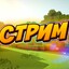 стринги