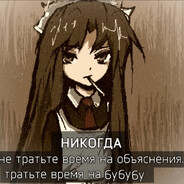 Люц☭