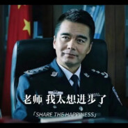 汉东省第一白给手祁同伟