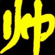 吾已老矣  四哥哥呦