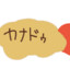 エウルア太ももはぁは