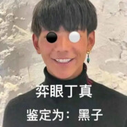 理塘最強伝說絕兇猛虎