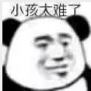 伟哥用他的老二