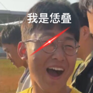 有为青年 常工枪男