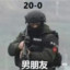 牡丹花下死，做鬼也风