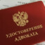 Адвокат