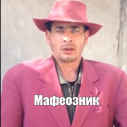 Василий Мафиози