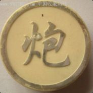 电脑（骂人的）