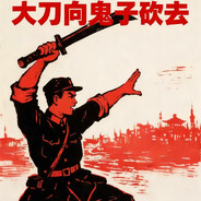 大刀向鬼子的头上砍去