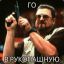 Отсоси мой Skill