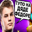 артем конверсы